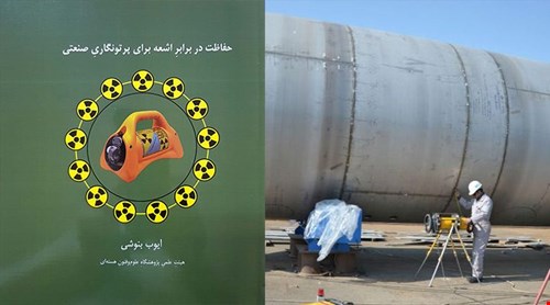 حفاظت در برابر اشعه برای پرتونگاری صنعتی