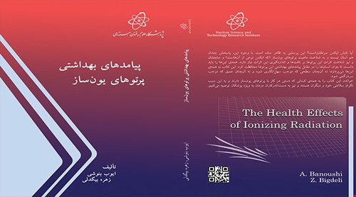 پیامدهای بهداشتی پرتوهای یون ساز