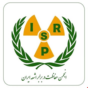 دستورالعمل‌های حفاظت پرتوی در فعالیت‌های پرتوتشخیصی