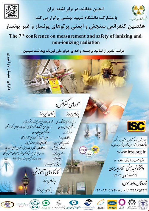 گالری تصاویر هفتمین کنفرانس سنجش و ایمنی پرتو