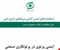 انتشار راهنمای 