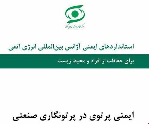 انتشار راهنمای 
