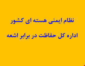 دوره تخصصی پیشرفته لیزر ویژه کارشناسان واحد قانونی